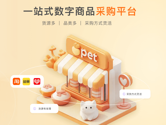 揭秘数字权益平台:如何通过低价会员充值VIP货源网开启副业新赛道?